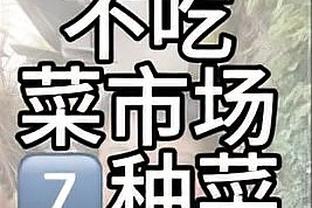 对位压制申京！瓦兰12中9得到20分14板3助1断